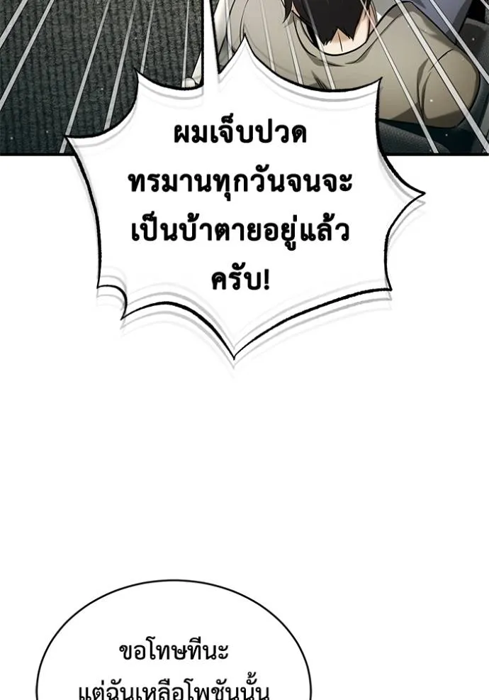 Regressor ตอนที่ 46 118