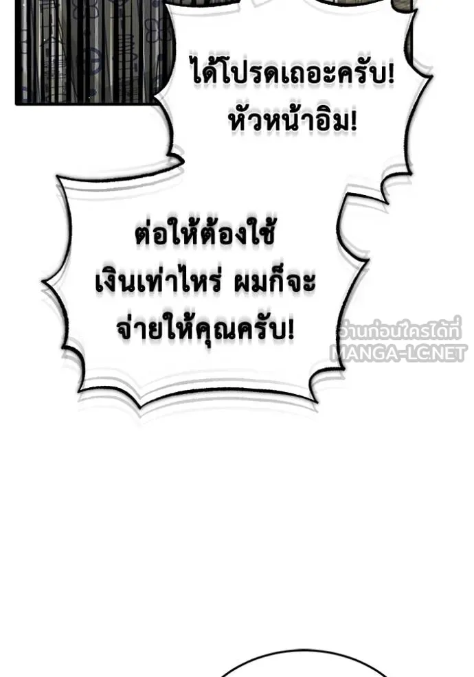 Regressor ตอนที่ 46 120