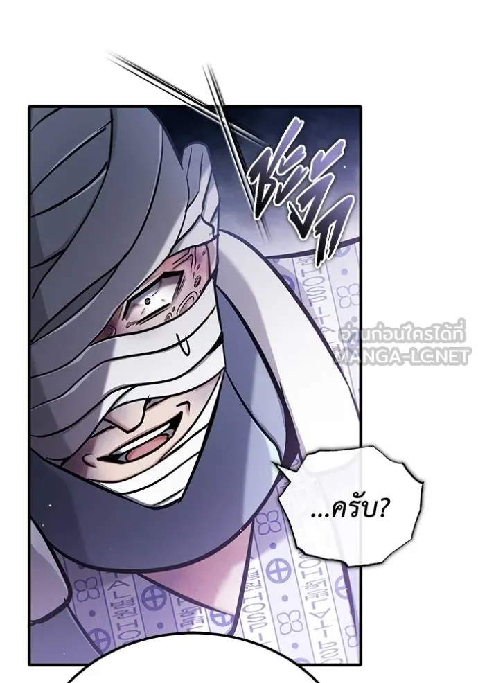 Regressor ตอนที่ 46 123