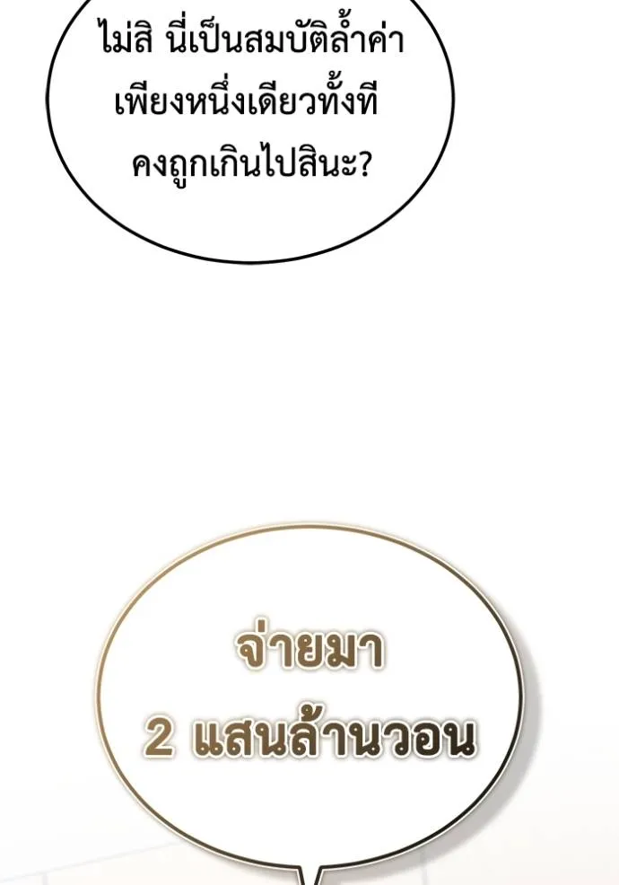 Regressor ตอนที่ 46 124