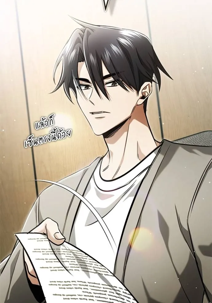 Regressor ตอนที่ 46 125