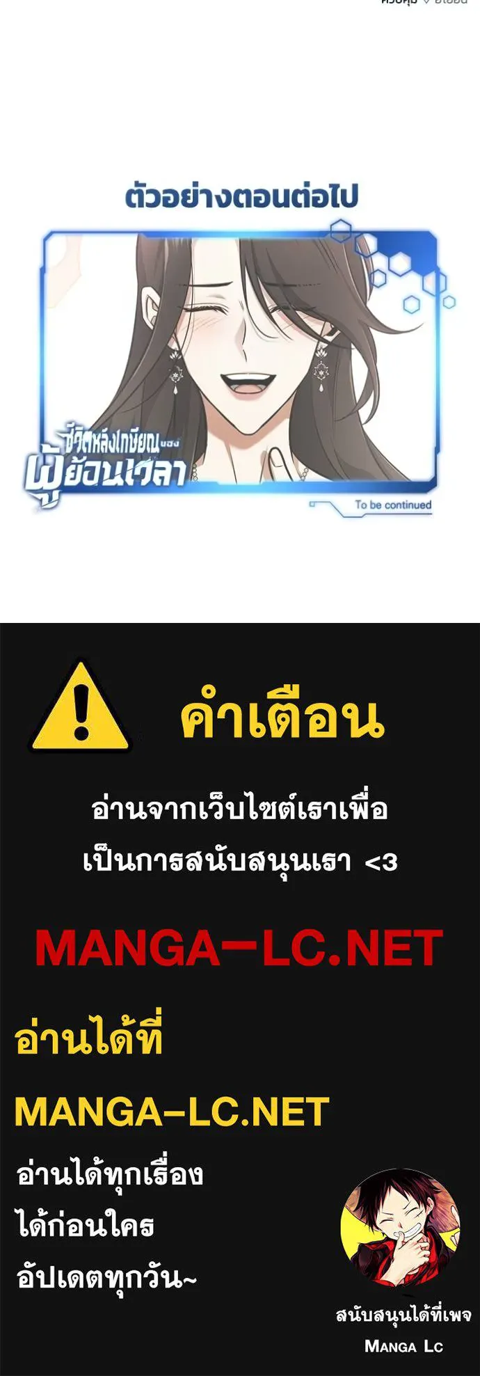 Regressor ตอนที่ 46 127