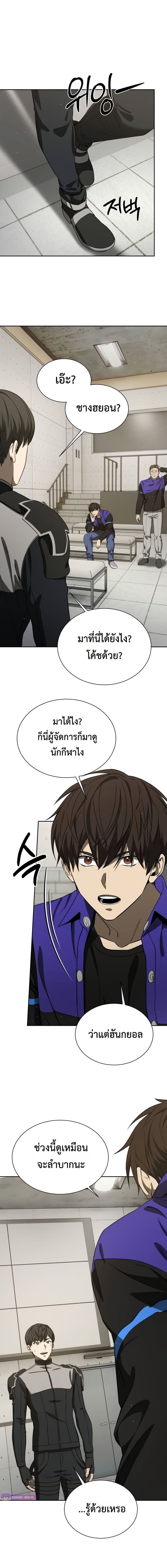 Return of the Genius Player ตอนที่ 46 19