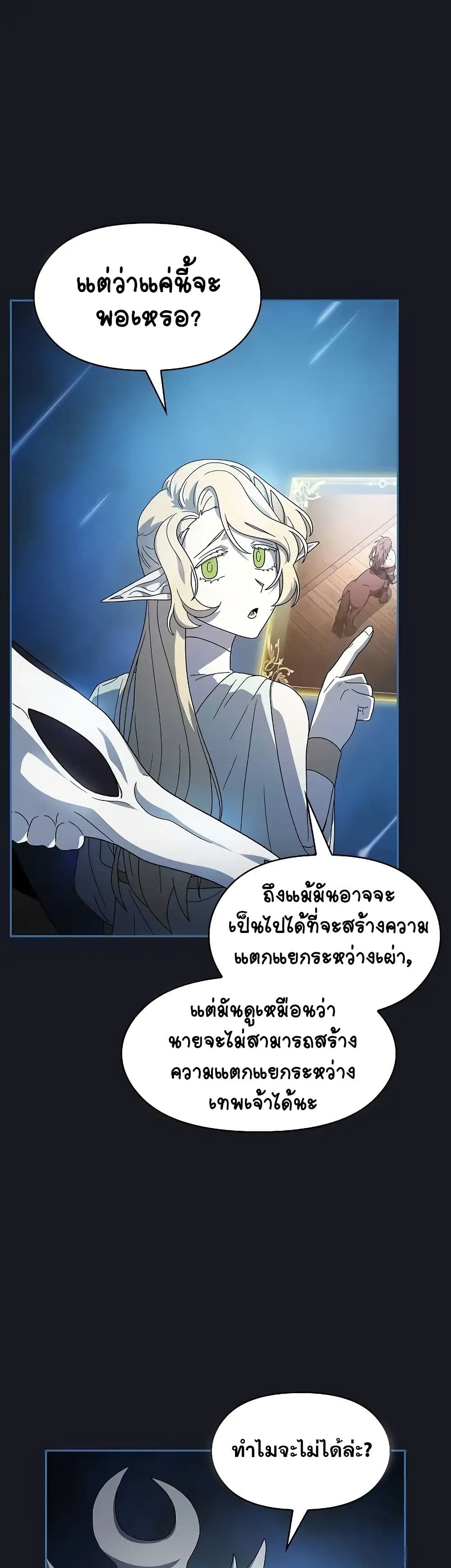 The Nebula ตอนที่ 47 2