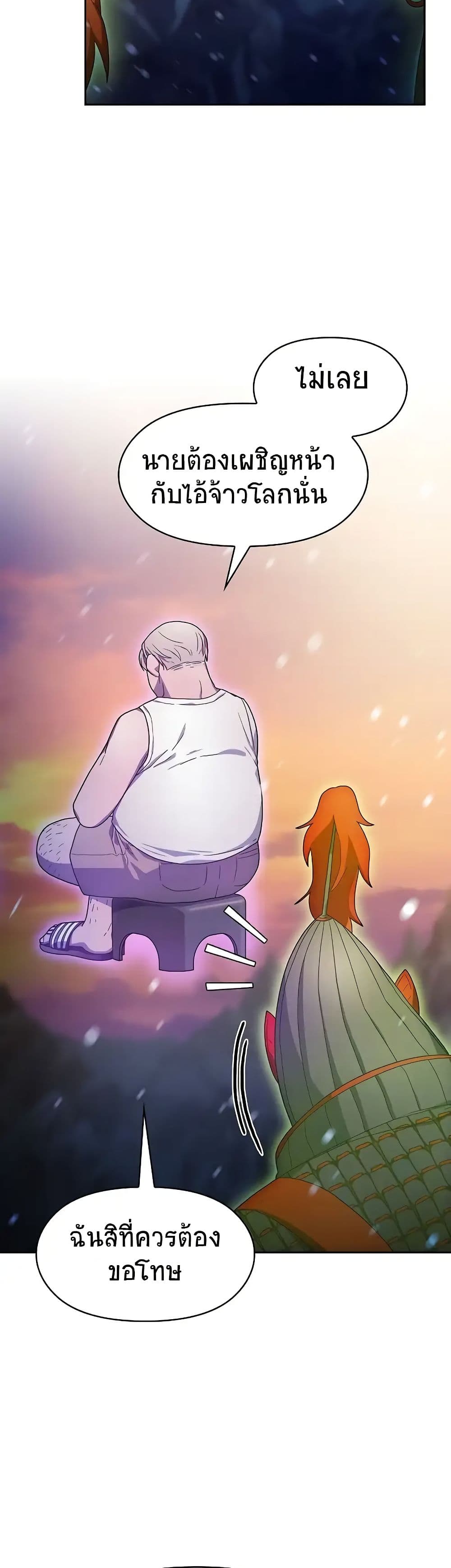 The Nebula ตอนที่ 47 9