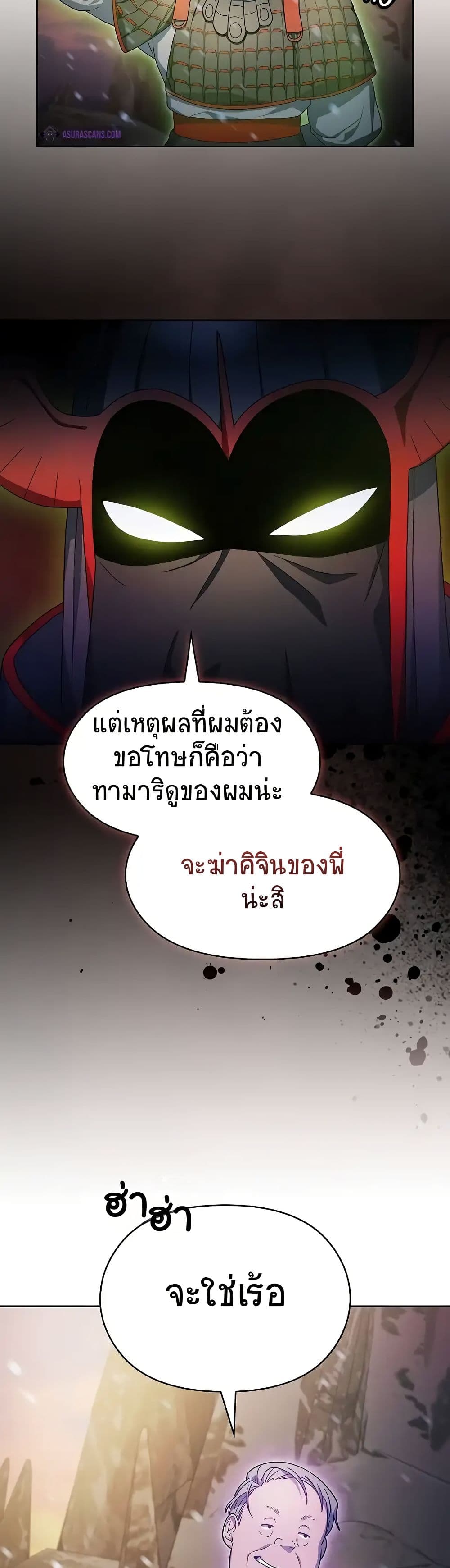 The Nebula ตอนที่ 47 11
