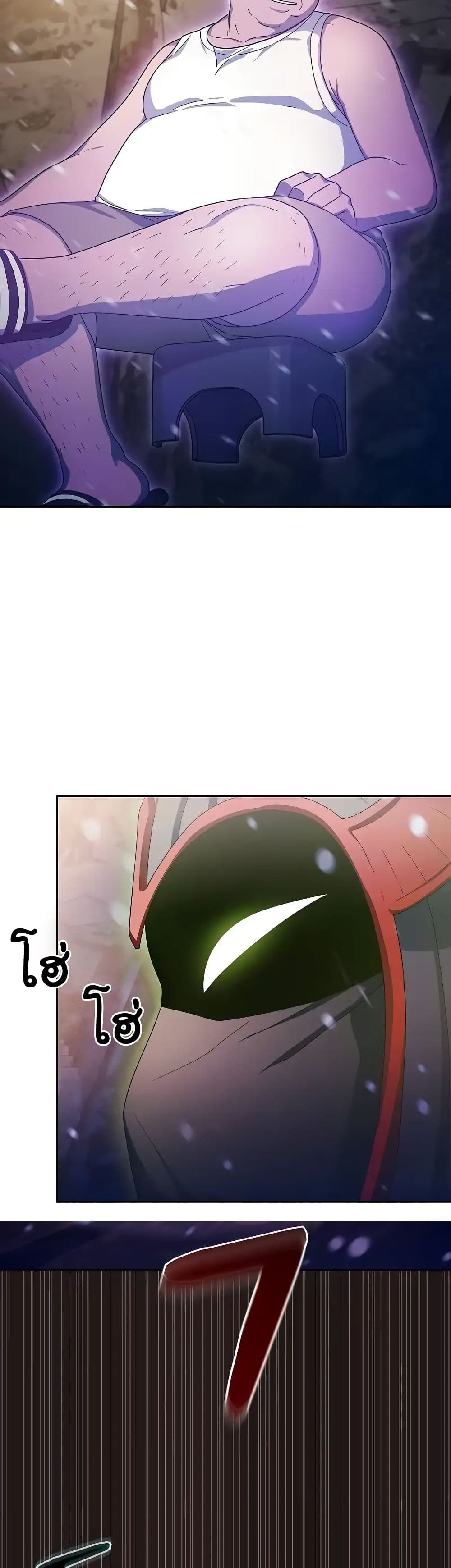 The Nebula ตอนที่ 47 12