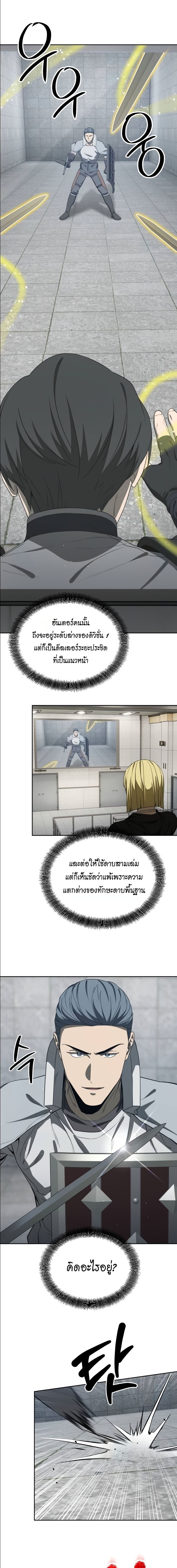 Return of the Genius Player ตอนที่ 47 15