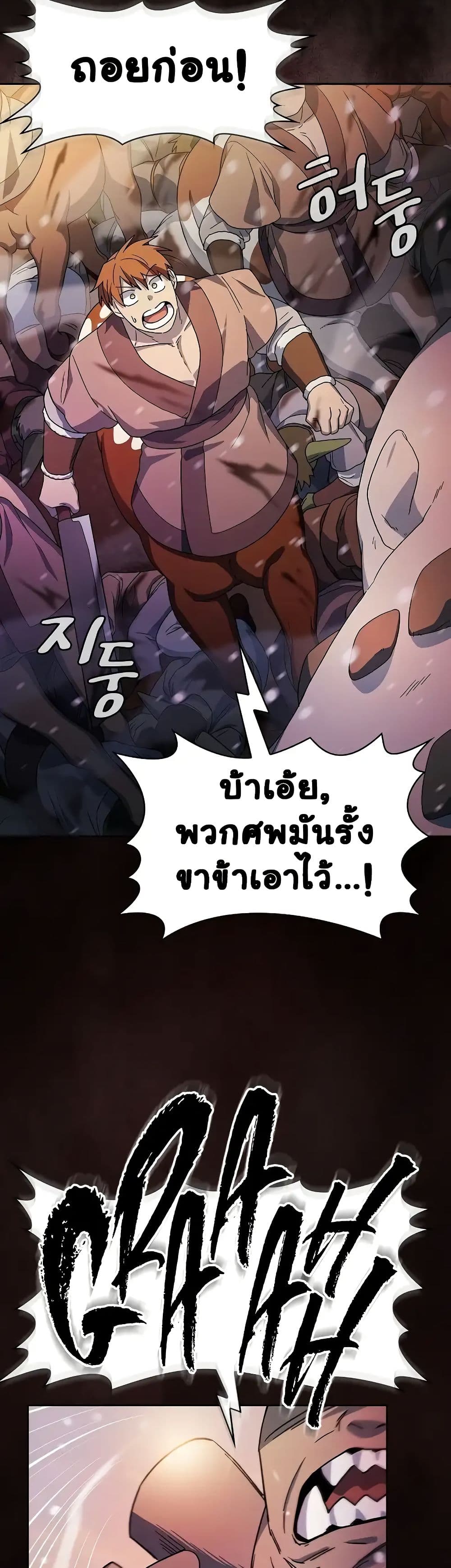 The Nebula ตอนที่ 47 16