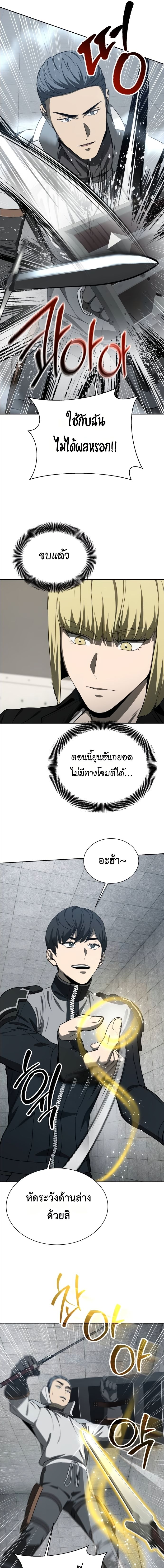 Return of the Genius Player ตอนที่ 47 17