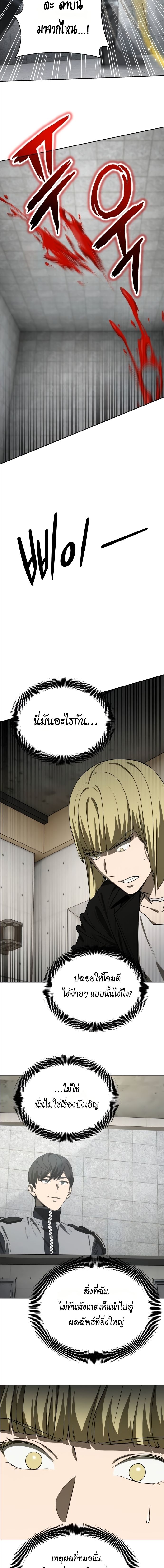 Return of the Genius Player ตอนที่ 47 18