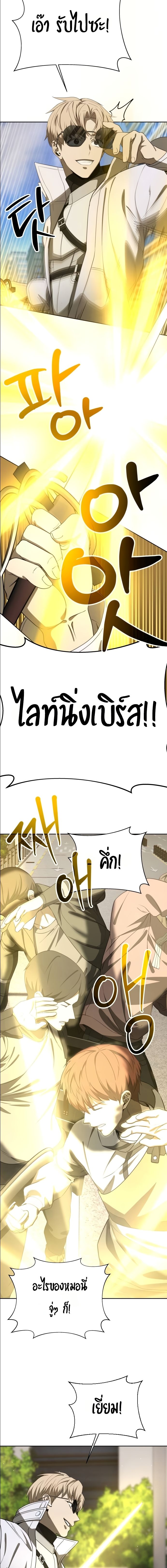 Return of the Genius Player ตอนที่ 47 21
