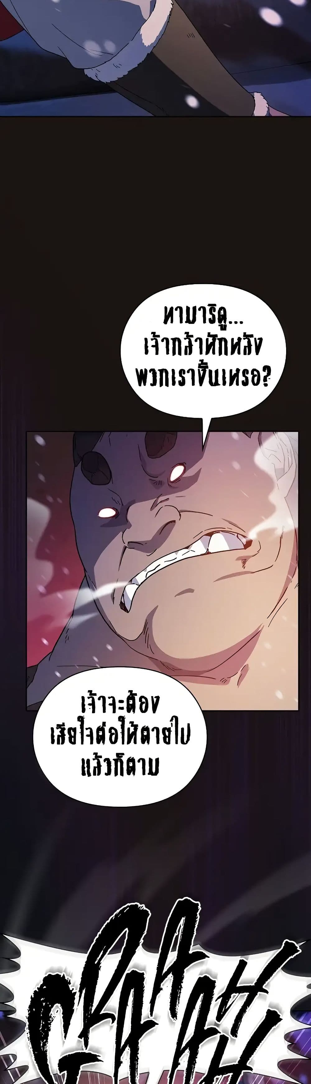 The Nebula ตอนที่ 47 23