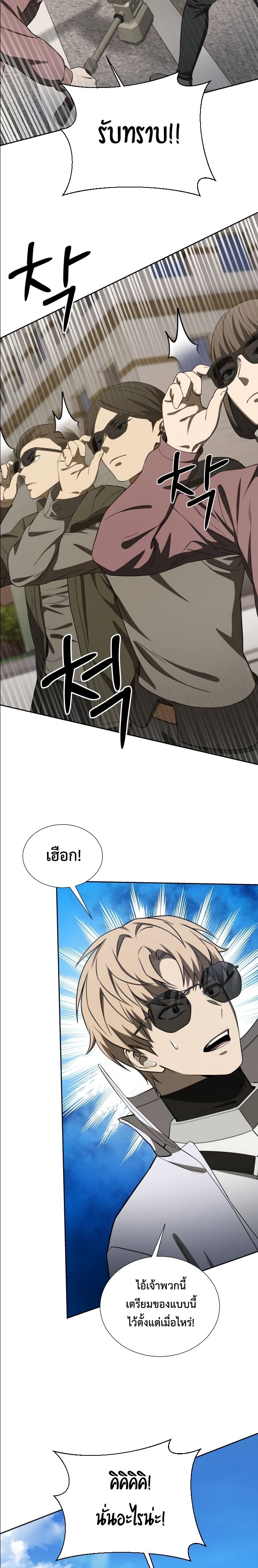 Return of the Genius Player ตอนที่ 47 24