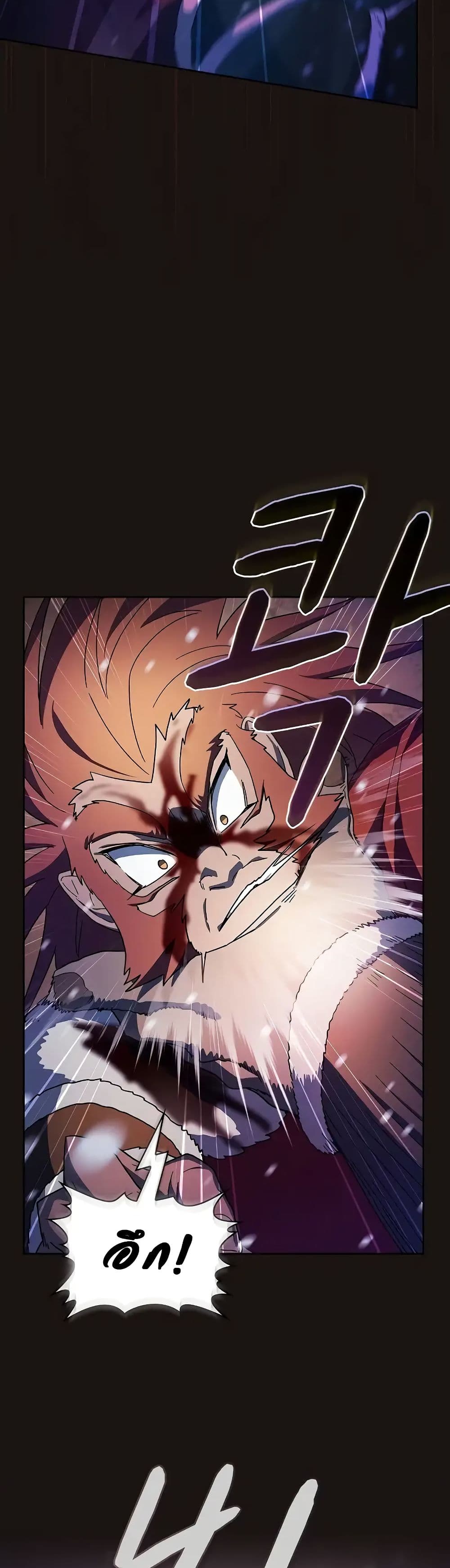 The Nebula ตอนที่ 47 26