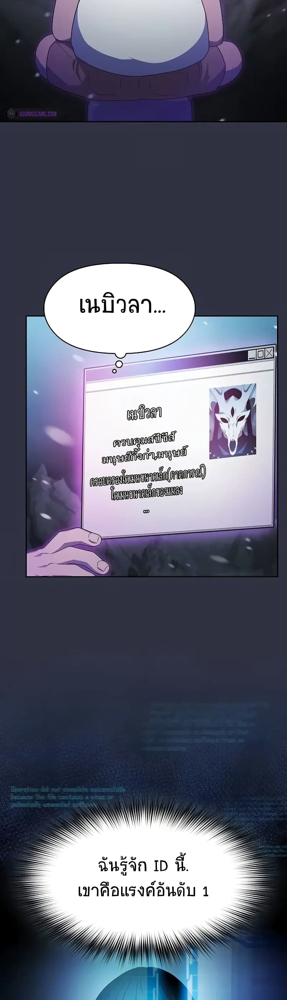 The Nebula ตอนที่ 47 41