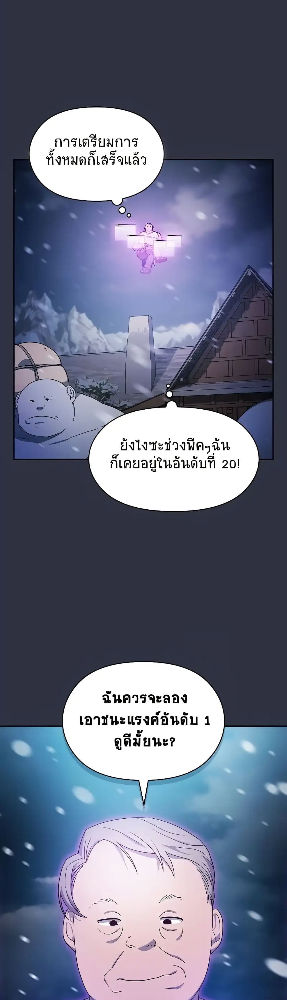 The Nebula ตอนที่ 47 45