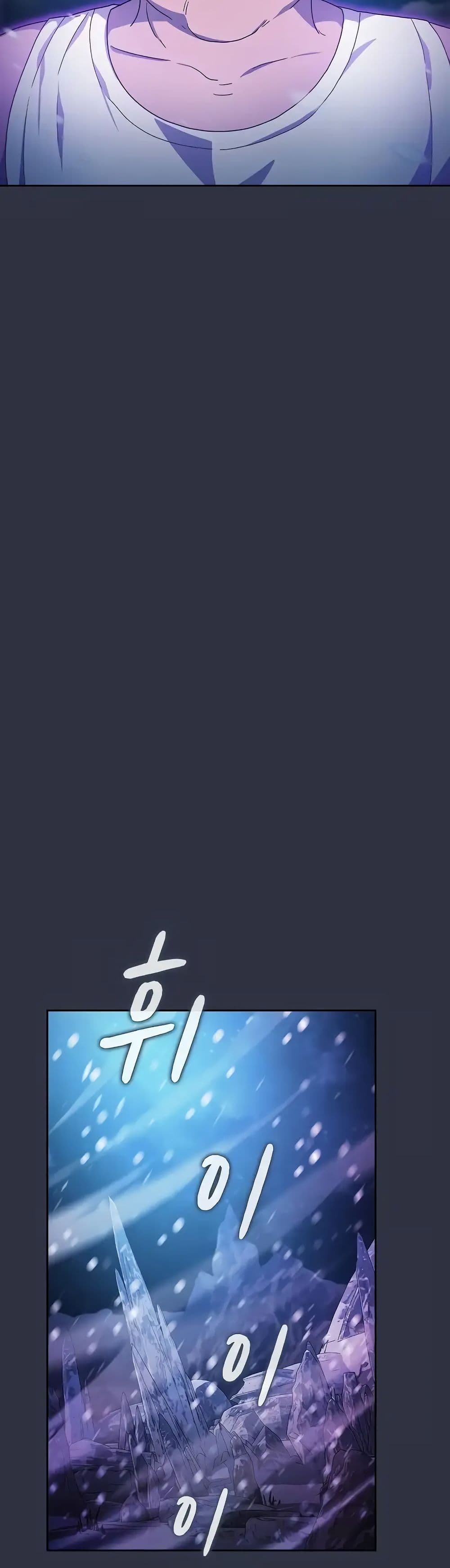 The Nebula ตอนที่ 47 46