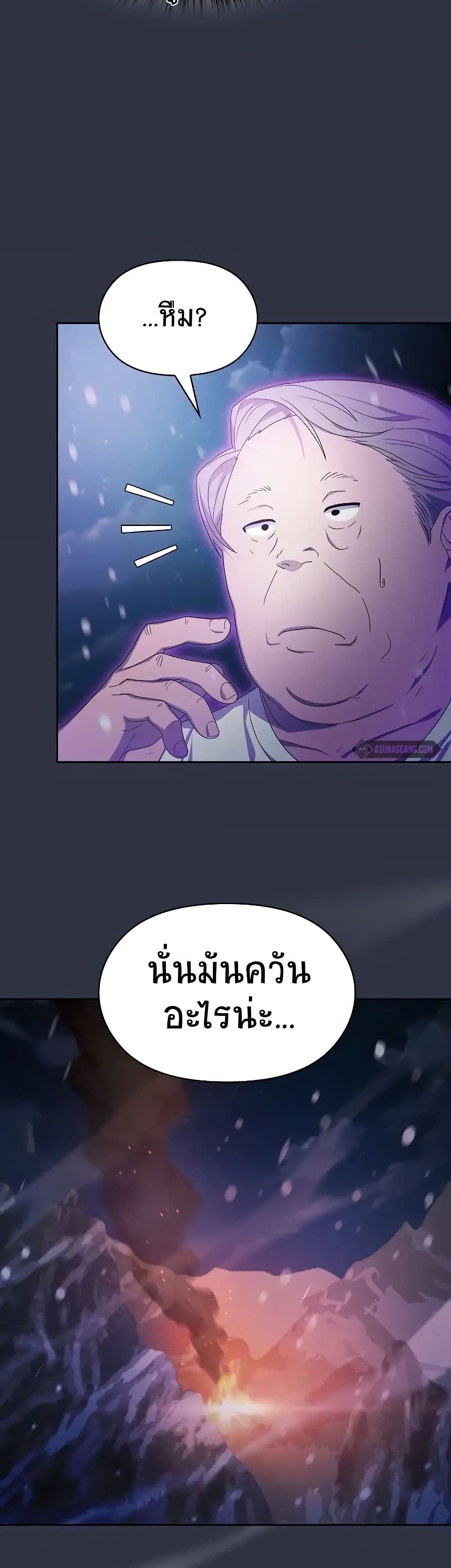 The Nebula ตอนที่ 47 48