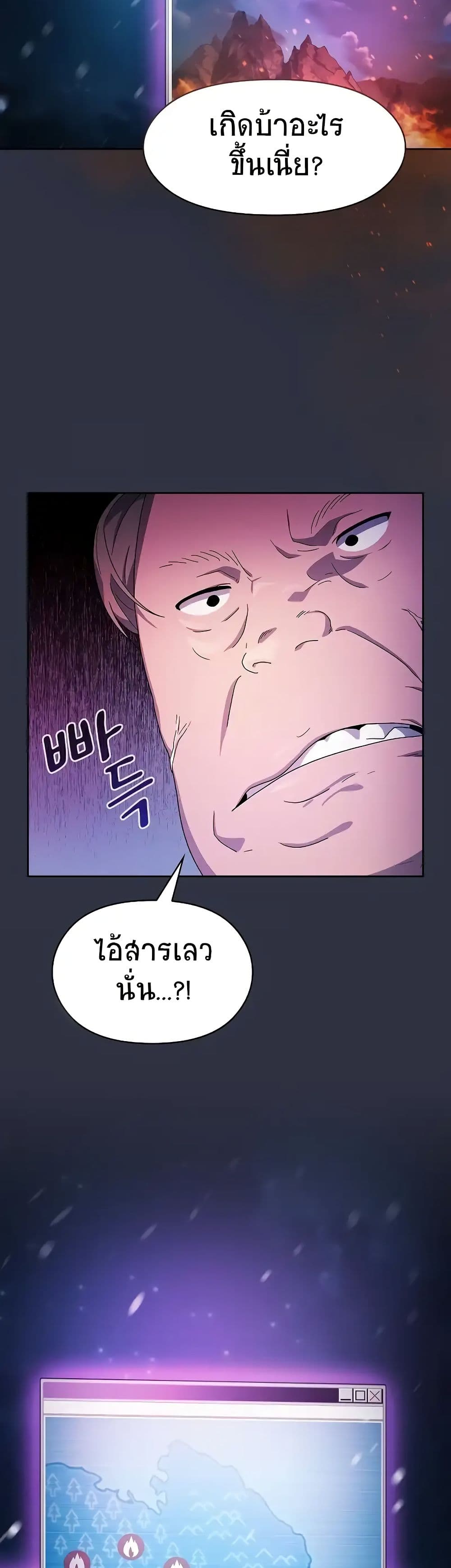 The Nebula ตอนที่ 47 50