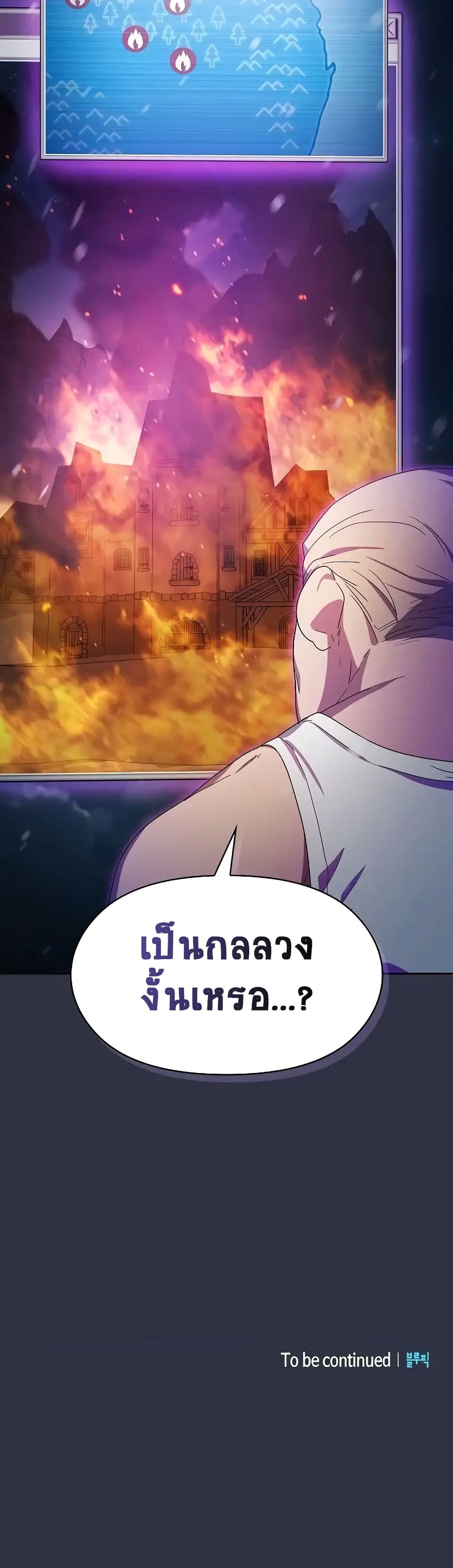 The Nebula ตอนที่ 47 51