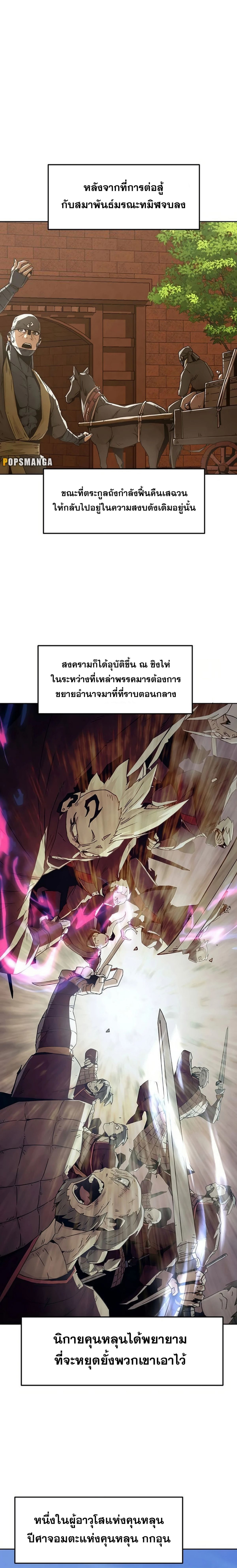 Becoming the Swordmaster Rank Young Lord of the Sichuan Tang Family ตอนที่ 48 1