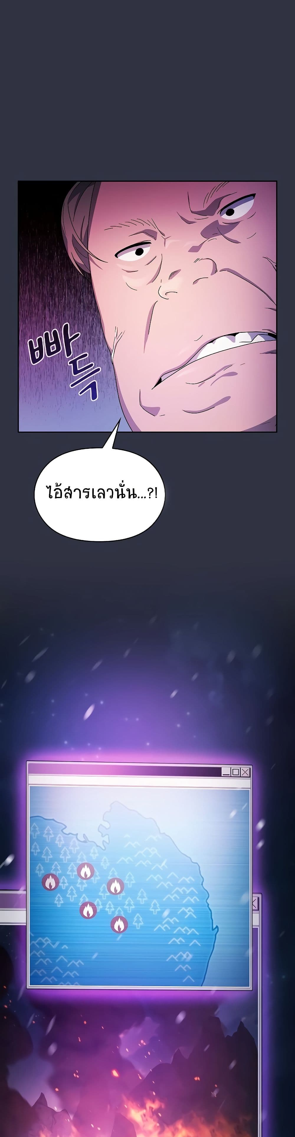 The Nebula ตอนที่ 48 2