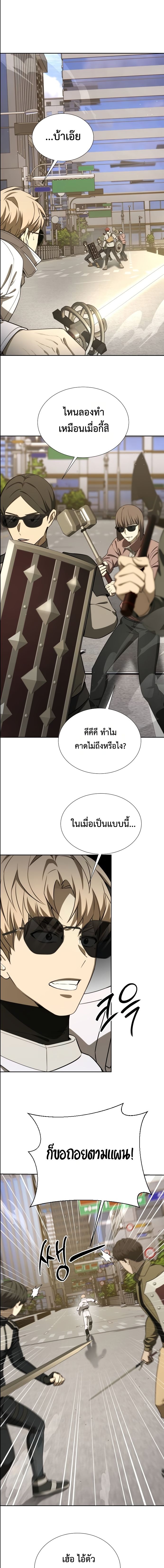 Return of the Genius Player ตอนที่ 48 2