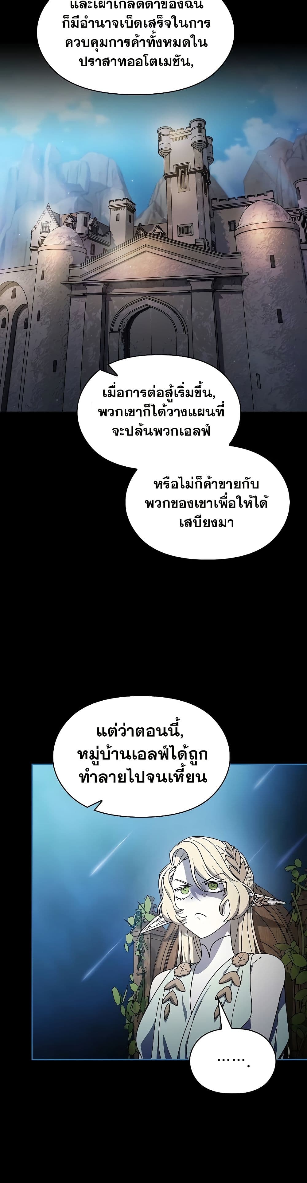 The Nebula ตอนที่ 48 7