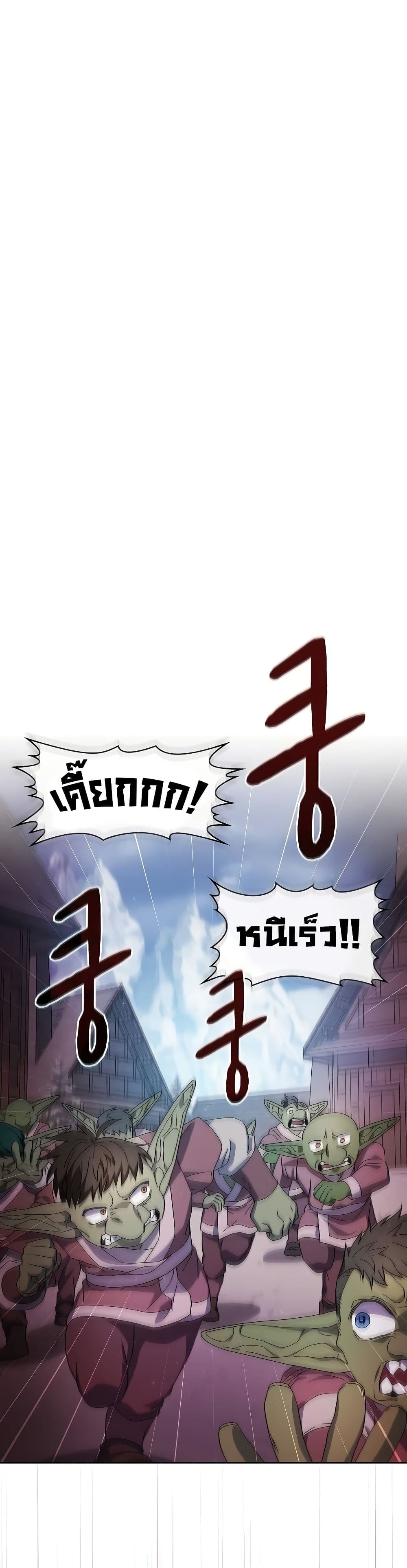 The Nebula ตอนที่ 48 11