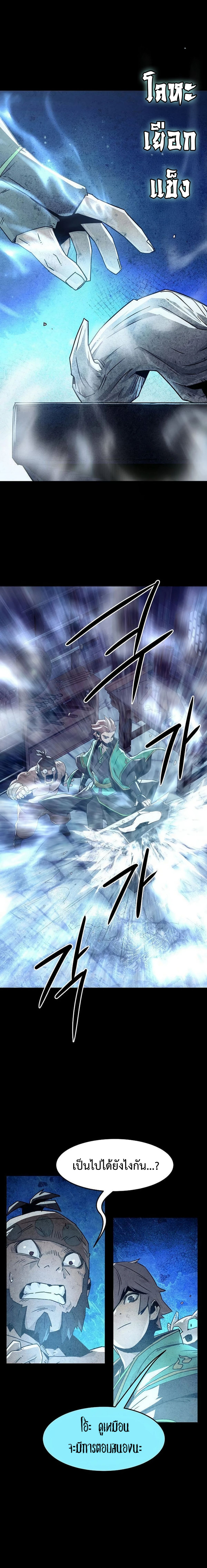 Becoming the Swordmaster Rank Young Lord of the Sichuan Tang Family ตอนที่ 48 11