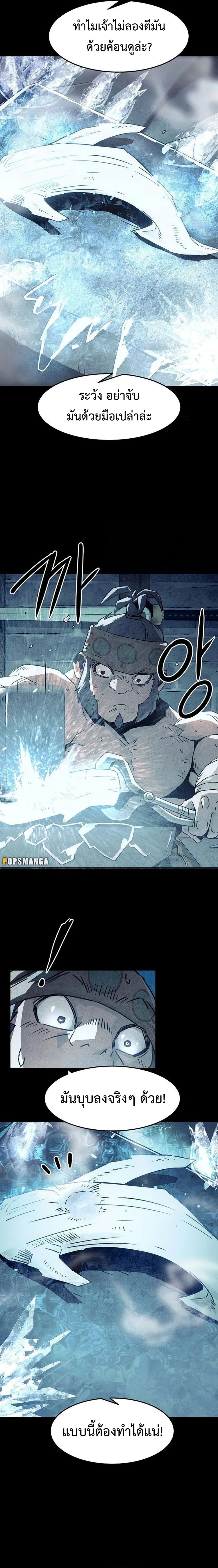 Becoming the Swordmaster Rank Young Lord of the Sichuan Tang Family ตอนที่ 48 12
