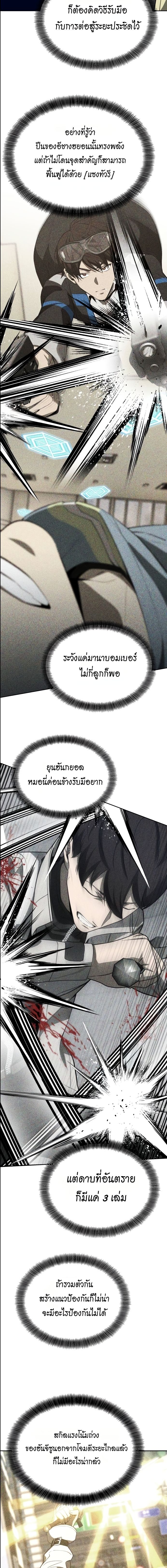 Return of the Genius Player ตอนที่ 48 12