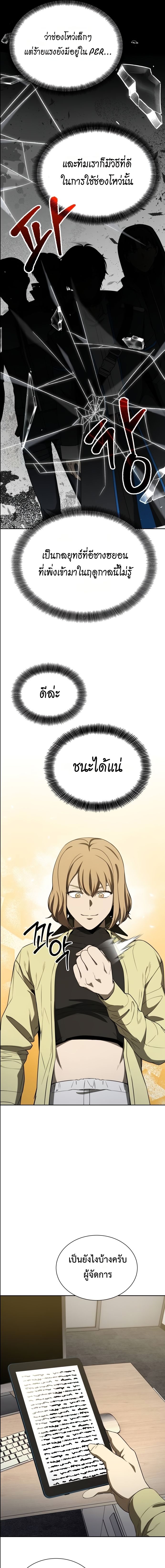 Return of the Genius Player ตอนที่ 48 14