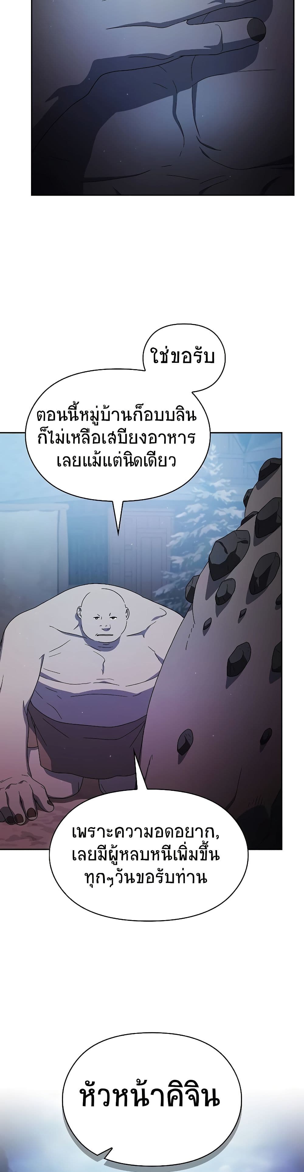 The Nebula ตอนที่ 48 14