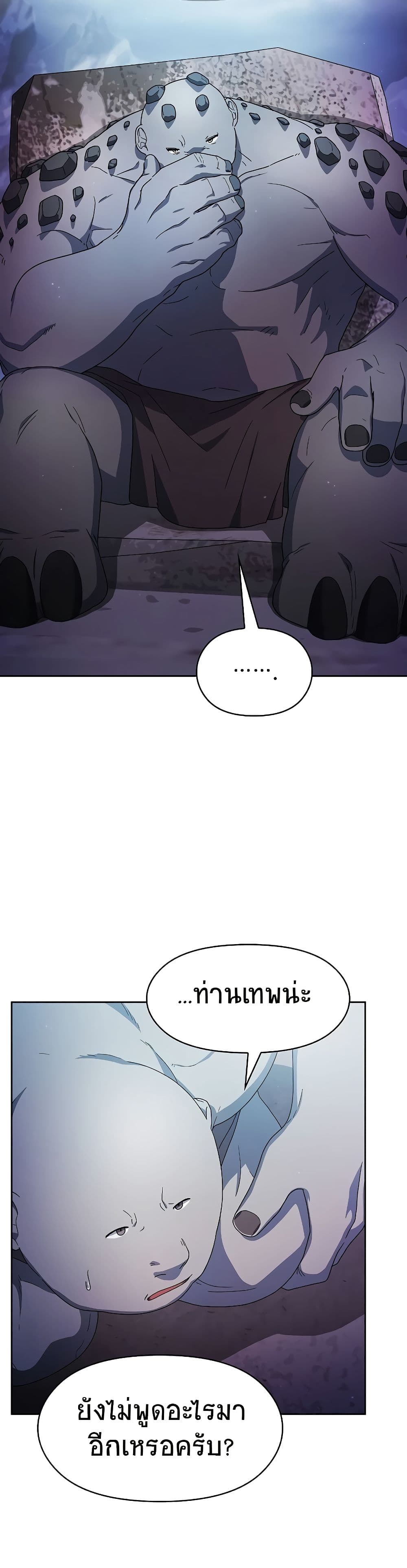 The Nebula ตอนที่ 48 15