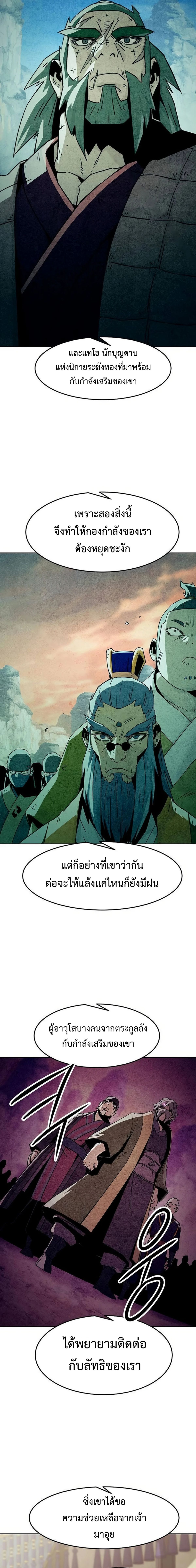 Becoming the Swordmaster Rank Young Lord of the Sichuan Tang Family ตอนที่ 48 17