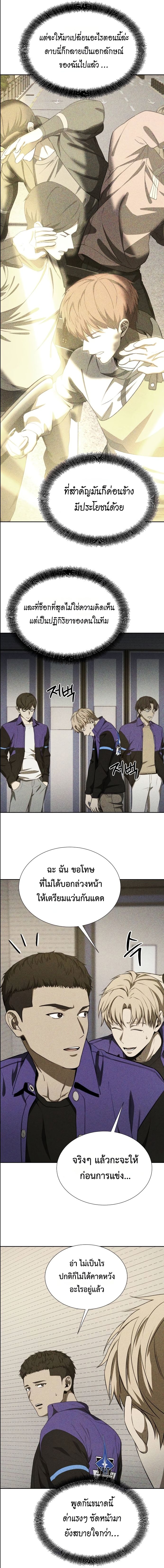Return of the Genius Player ตอนที่ 48 17