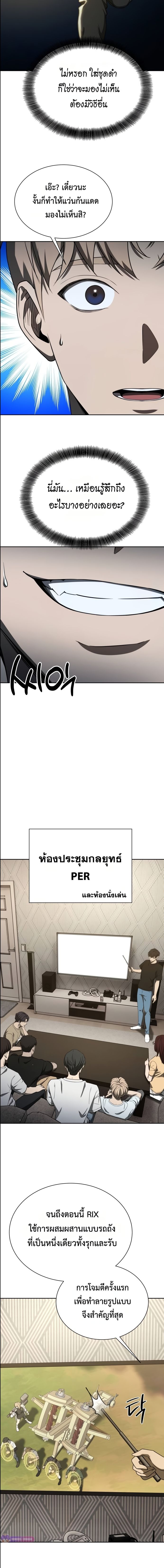 Return of the Genius Player ตอนที่ 48 19