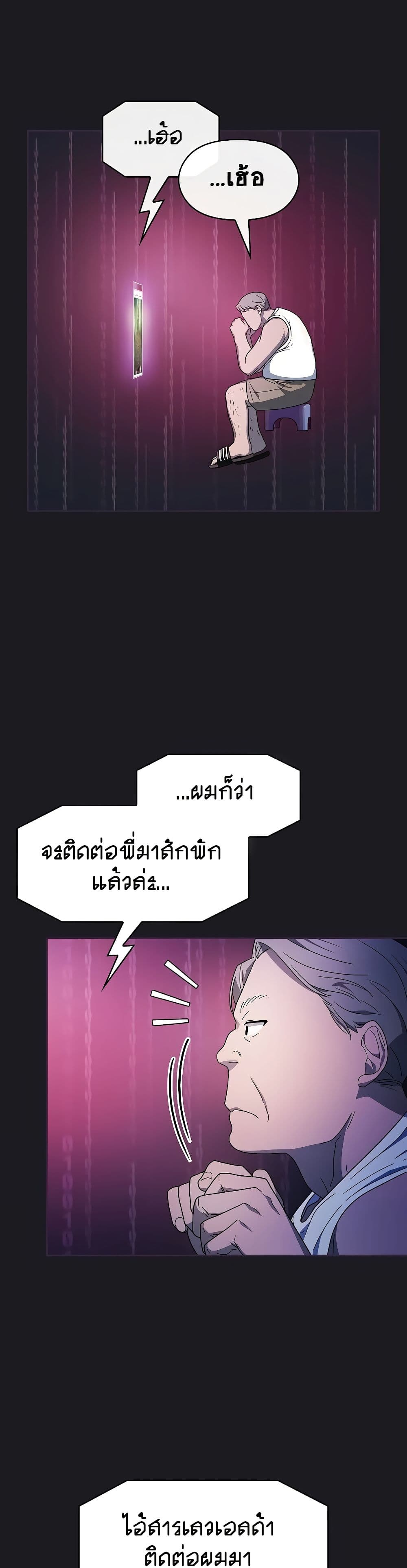 The Nebula ตอนที่ 48 22