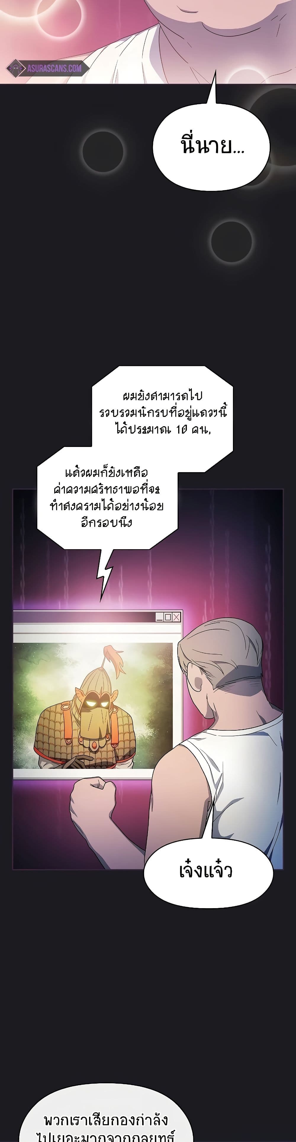 The Nebula ตอนที่ 48 25