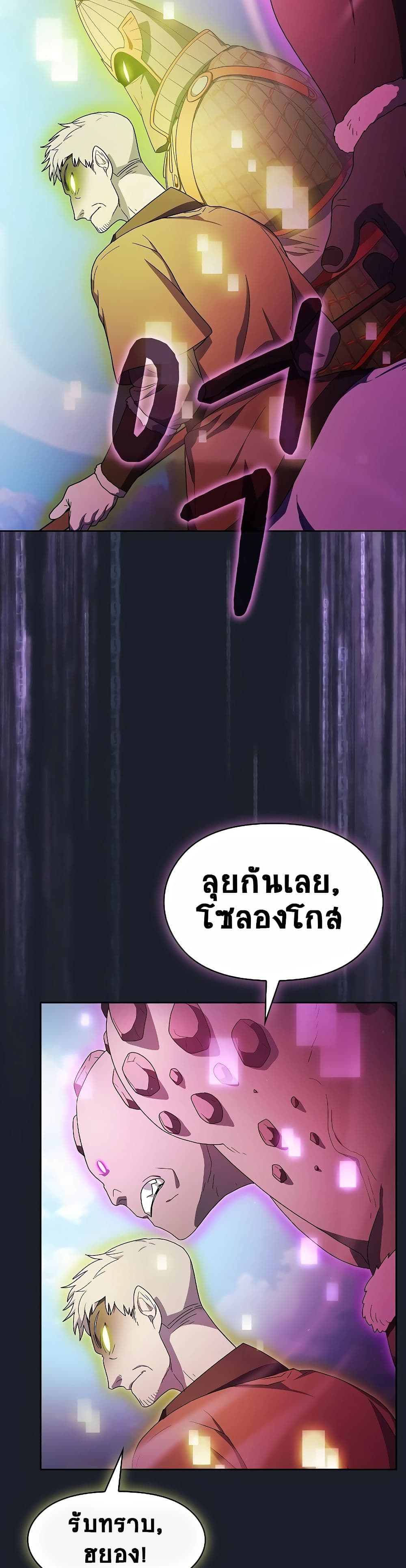 The Nebula ตอนที่ 48 33