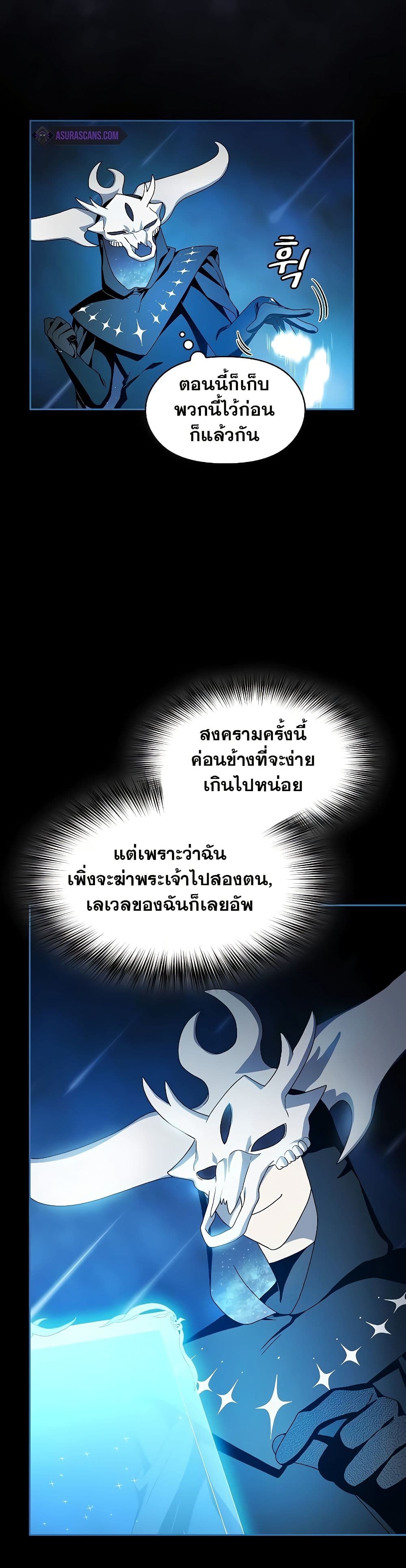 The Nebula ตอนที่ 48 44
