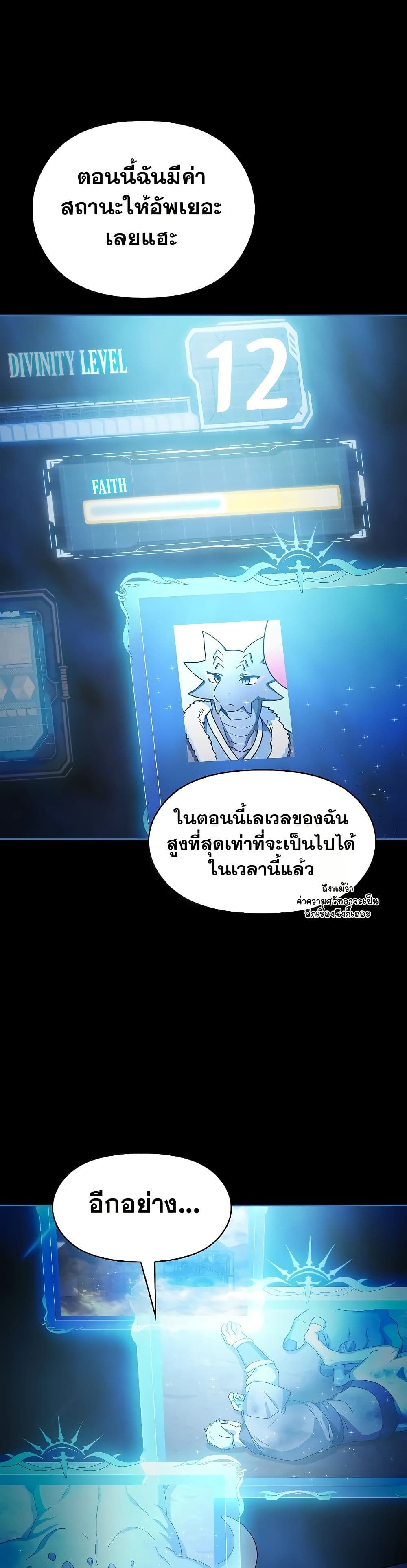 The Nebula ตอนที่ 48 45