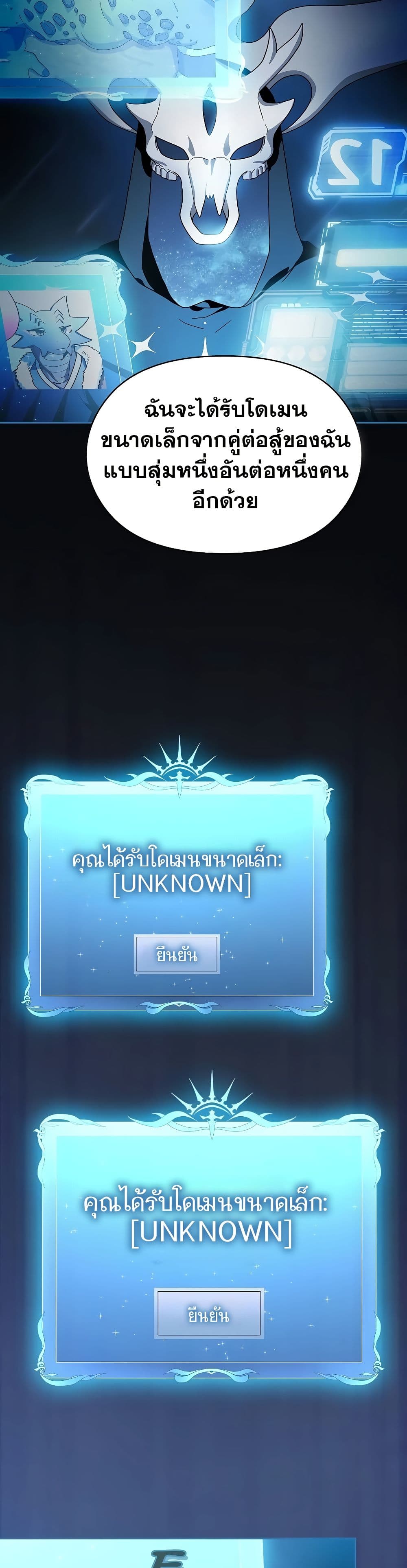 The Nebula ตอนที่ 48 46