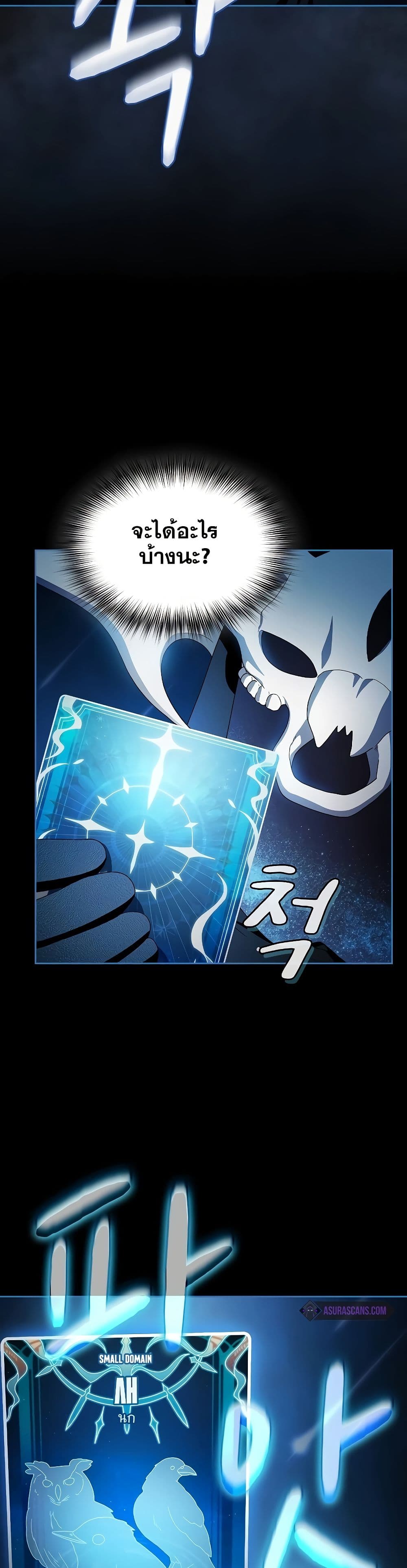 The Nebula ตอนที่ 48 48