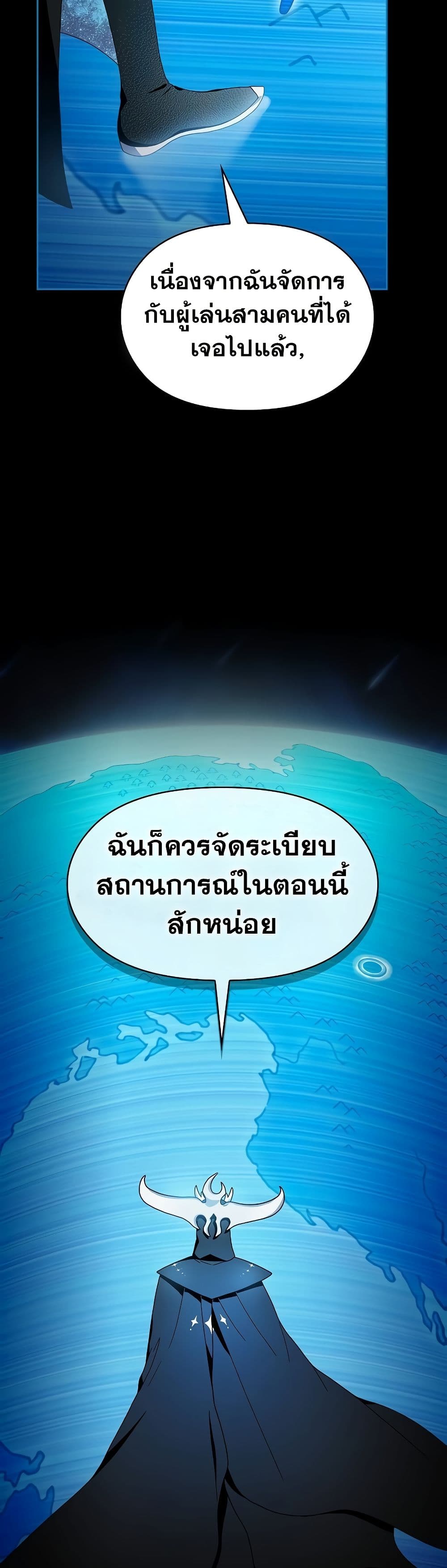 The Nebula ตอนที่ 49 6