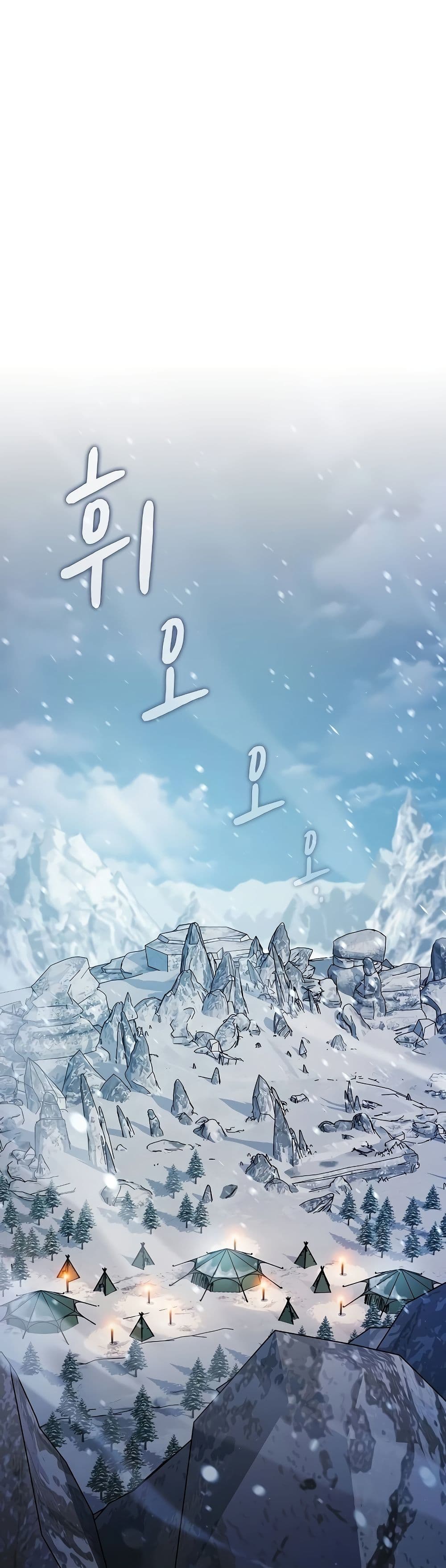 The Nebula ตอนที่ 49 13