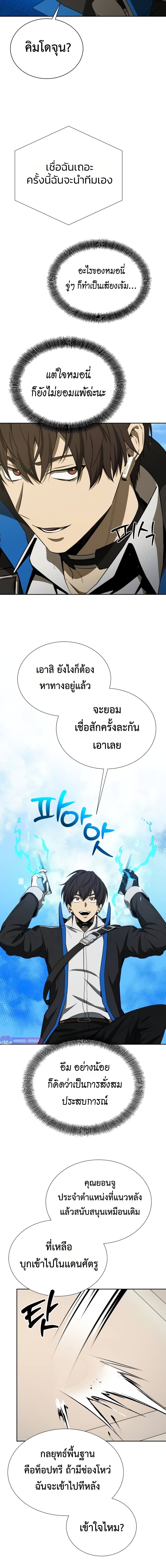 Return of the Genius Player ตอนที่ 49 19