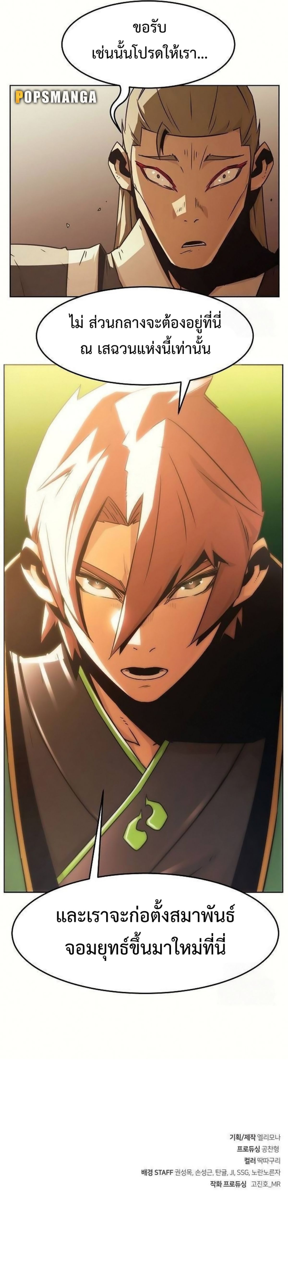 Becoming the Swordmaster Rank Young Lord of the Sichuan Tang Family ตอนที่ 49 22